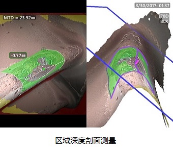 高清工業(yè)內(nèi)窺鏡MViQ HD區(qū)域深度剖面測(cè)量